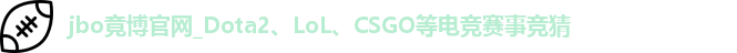 JBO体育